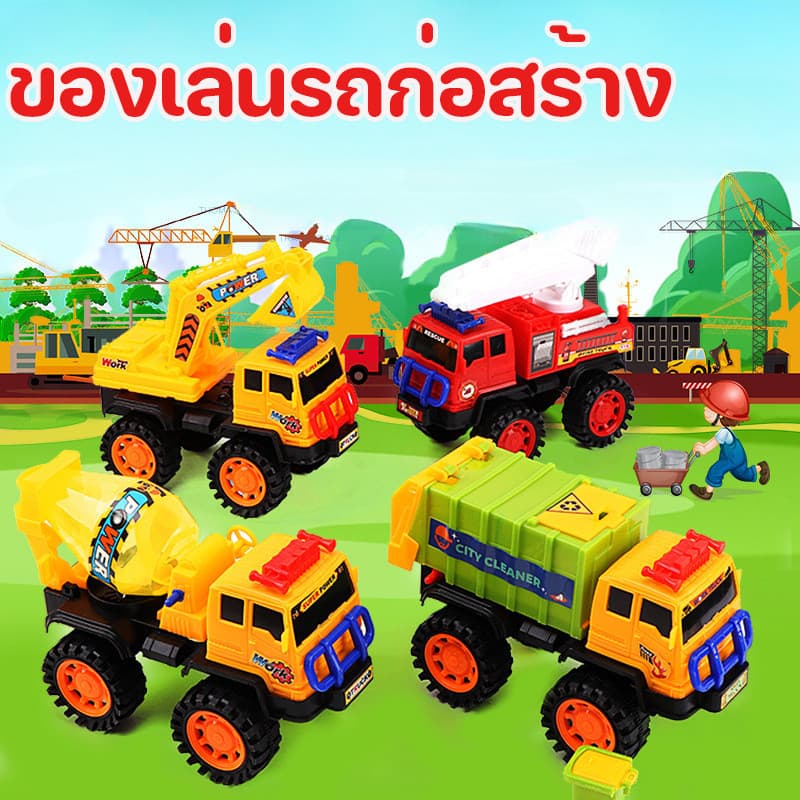 ของเล่นเด็ก ของเล่นรถก่อสร้าง รถก่อสร้าง เครื่องขุด รถดั๊มพ์ รถบรรทุกขยะ ทนต่อการตกหล่น รถบรรทุกจำลอง รูปที่ 1