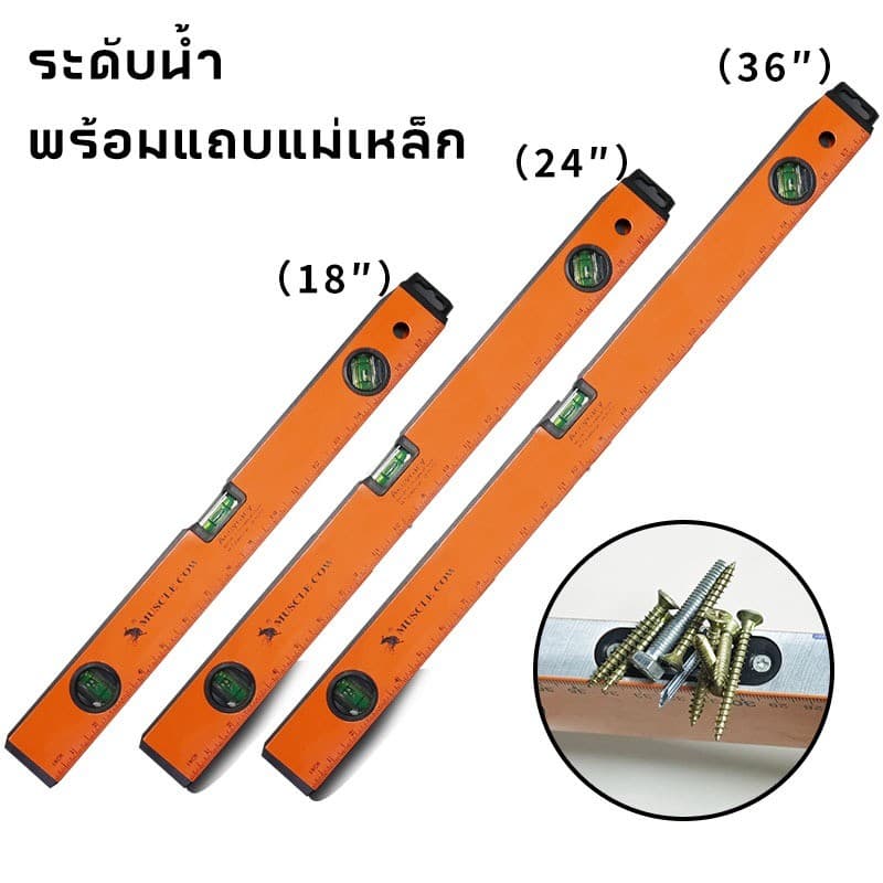 MUSCLE COW ระดับน้ำ มีแม่เหล็ก 18 นิ้ว 24 นิวและ 36 นิ้ว มี 3 พรายน้ำ เครื่องวัดระดับน้ำ ฉากวัดระดับน้ำ ที่วัดระดับน้ำ รูปที่ 2