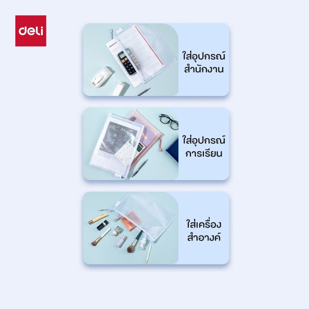 Deli รุ่น EF295/EF296 ซองซิปลายตาราง สำหรับพกพา มี 3 สี ฟ้า/ขาว/ชมพู ขนาด A4/A5 รูปที่ 8