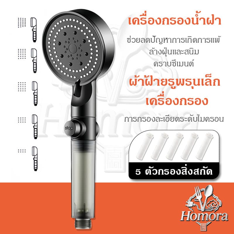 หัวฉีดฝักบัวตัวกรองในตัว, หัวฉีดมือถือ, โหมดน้ําปรับความเร็วได้ 5 ระดับ, สเปรย์อาบน้ํานวด, พร้อมฟังก์ชั่นปืนฉีด รูปที่ 4