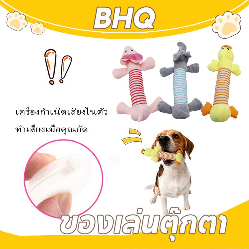 BHQ ของเล่นแมว ของเล่นตุ๊กตา มีเสียง ปลอดภัยและสนุกปลอดภัยสำหรับสัตว์เลี้ยง รูปที่ 1