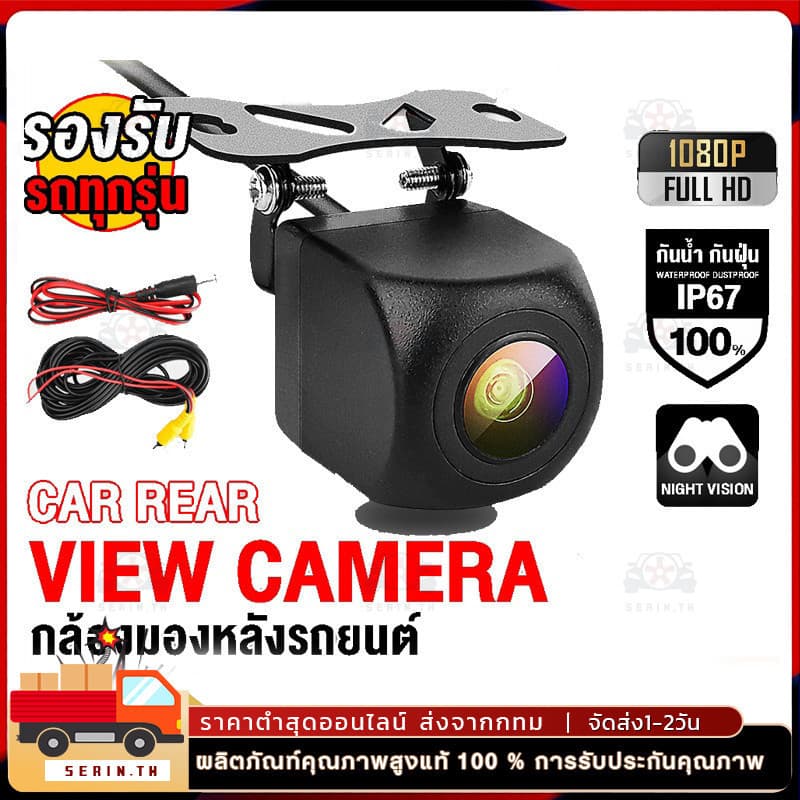 กล้องถอย Night Vision เลนส์มุมกว้าง 170 เลนซ์นูน กันน้ำ กล้องหลัง กล้องถอยหลังติดรถยนต์ ภาพชัด กันน้ำ กล้องมองหลัง 01 รูปที่ 1