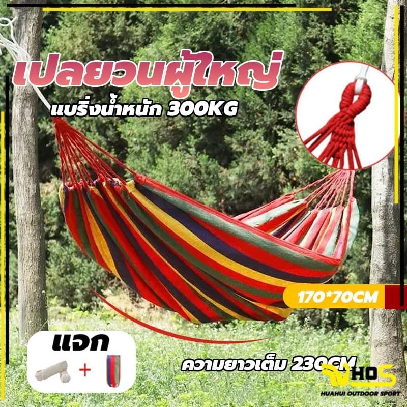 เปลยวน เปลยวนผู้ใหญ่ เปลญวนผ้าใบ 185X80CM แบบพกพา บ้าน เปลเดินป่า เปล เปลญวน เปลสีรุ้ง ขนาดใหญ่ รูปที่ 1