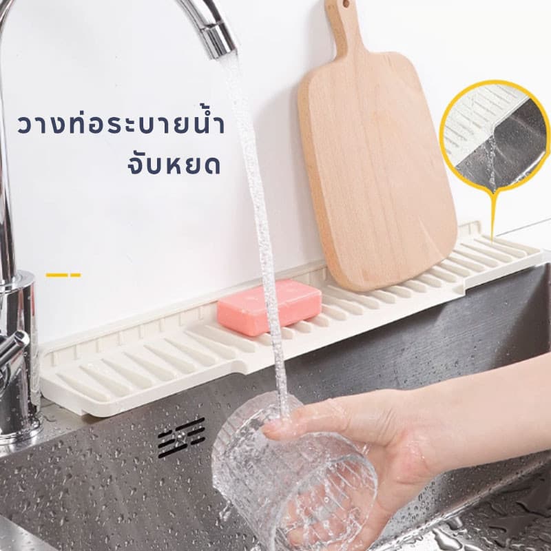 แผ่นรองระบายน้ำซิลิโคน พับได้ ใช้กับซิงค์ล้างจาน กันน้ำสะสม เหมาะกับห้องครัว ห้องน้ำ ใช้งานง่าย รูปที่ 3