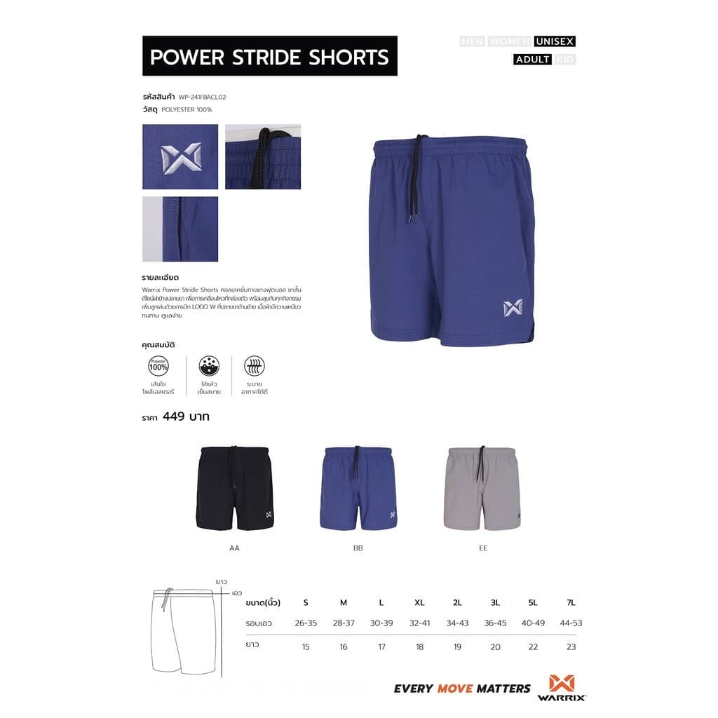 Warrix กางเกงขาสั้น กางเกงฟุตบอล วอริกซ์ รุ่น Power Stride Shorts ใส่สบาย ระบายอากาศ รูปที่ 2