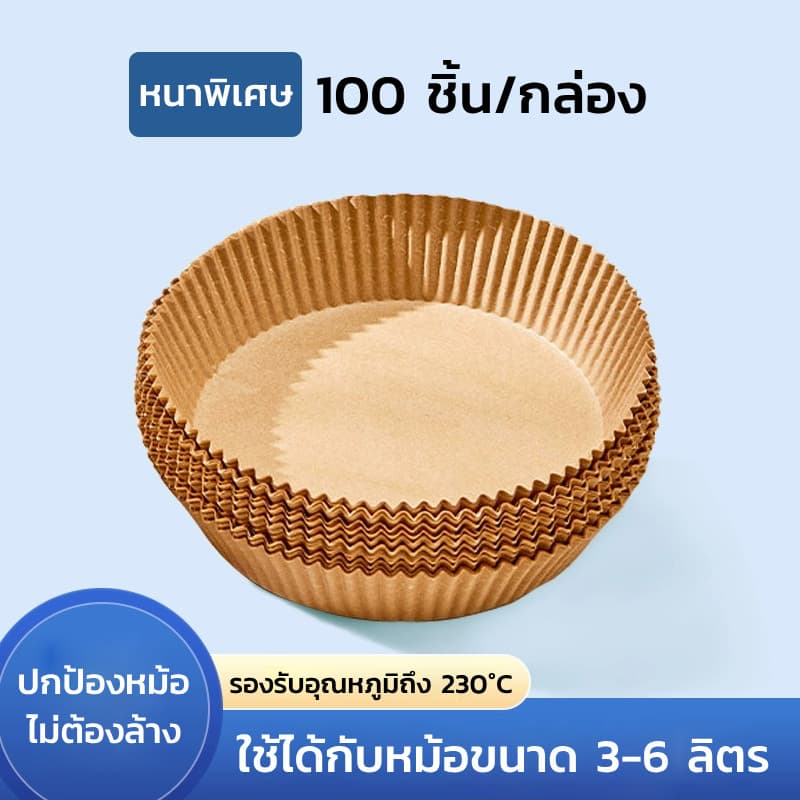 GRAREY กระดาษรองหม้อทอดไร้น้ำมันแบบหนา เกรดอาหาร กระดาษเคลือบกันน้ำมันสองด้าน กันติด รูปที่ 6