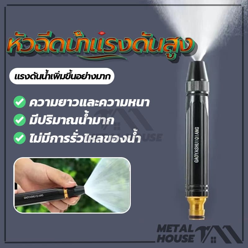 หัวฉีดน้ำล้างรถ หัวฉีดน้ำแรงดันสูง หัวฉีดน้ำทองดำ สำหรับรดน้ำต้นไม้ ล้างรถ มีให้เลือกสองรุ่น รูปที่ 4