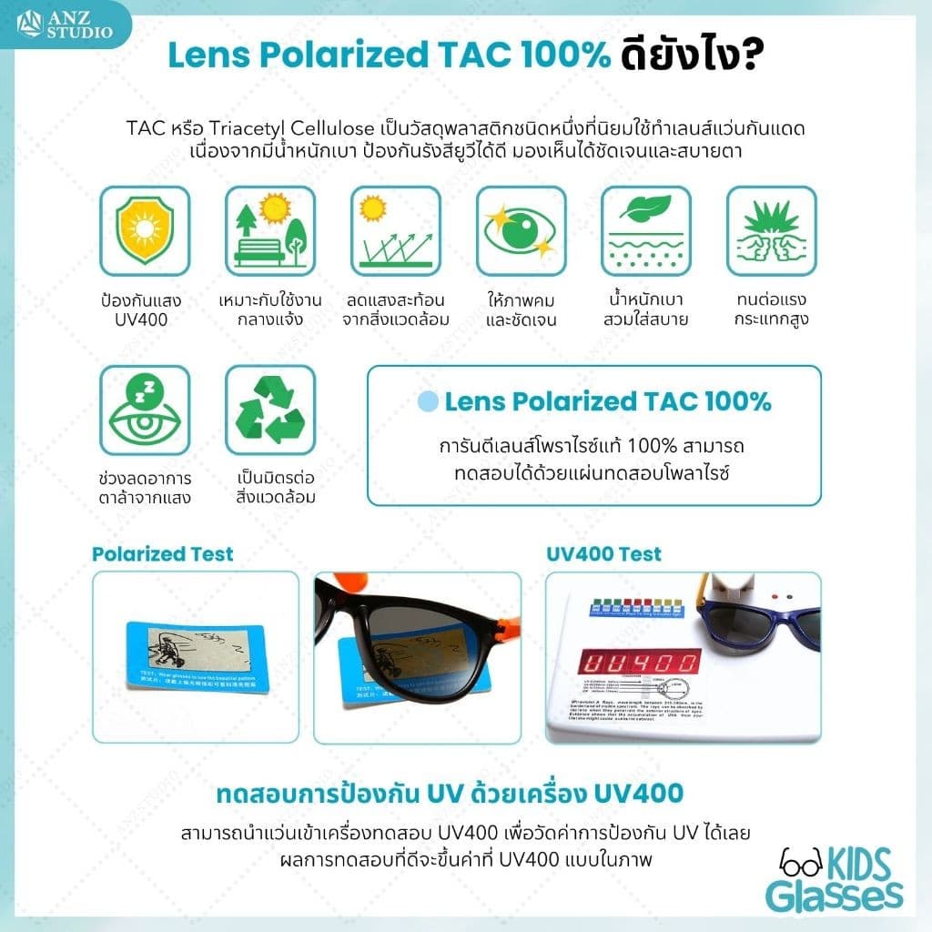 ANZ STUDIO แว่นกันแดดสำหรับเด็ก เลนส์ถนอมสายตา UV400 รุ่น Kiddo Cool เลนส์ Polarized สำหรับเด็กอายุ 6-12 ปี สีทูโทน รูปที่ 3