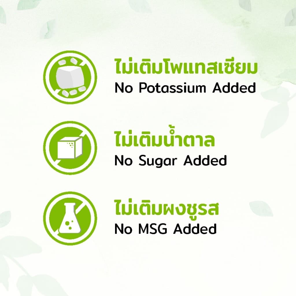Green&Organic น้ำจิ้มซีฟู้ดลดโซเดียม70% เพื่อสุขภาพ สูตรคลีน โซเดียมต่ำ น้ำจิ้มเพื่อสุขภาพ ขนาด 200มล. รูปที่ 4