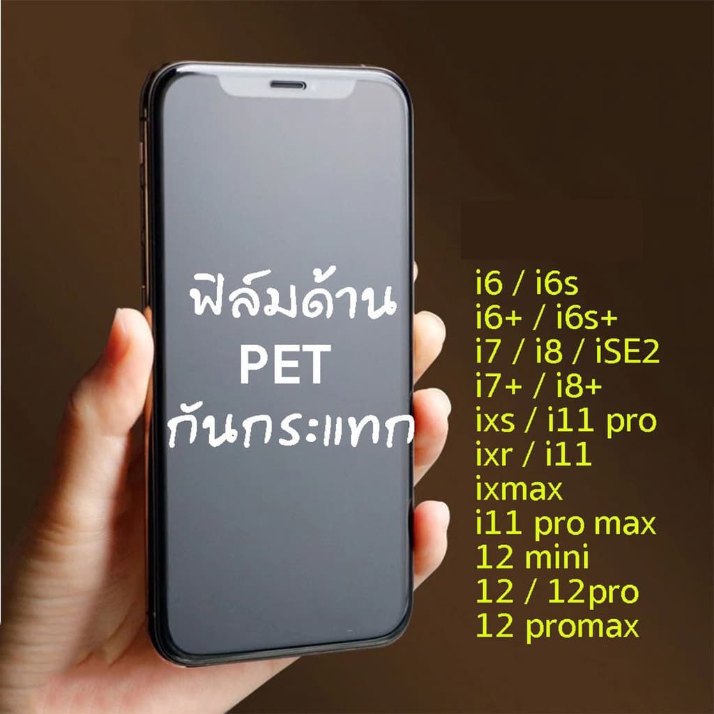 ฟิล์มกันมอง ฟิล์มกระจก For iPhone 16 16Pro 16Plus 16Promax 6 7 8 se2 se3 16 15 14 13 12 11 Pro Plus ProMax 011 รูปที่ 2