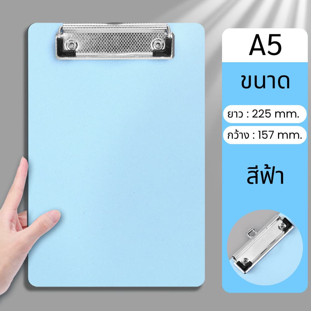 คลิปบอร์ด สีพาสเทล A4 A5 A6 | แผ่นรองเขียน หนีบกระดาษ คลิปหนีบเอกสาร แฟ้มรองเซ็นต์ แข็งแรง ทนทาน รูปที่ 6