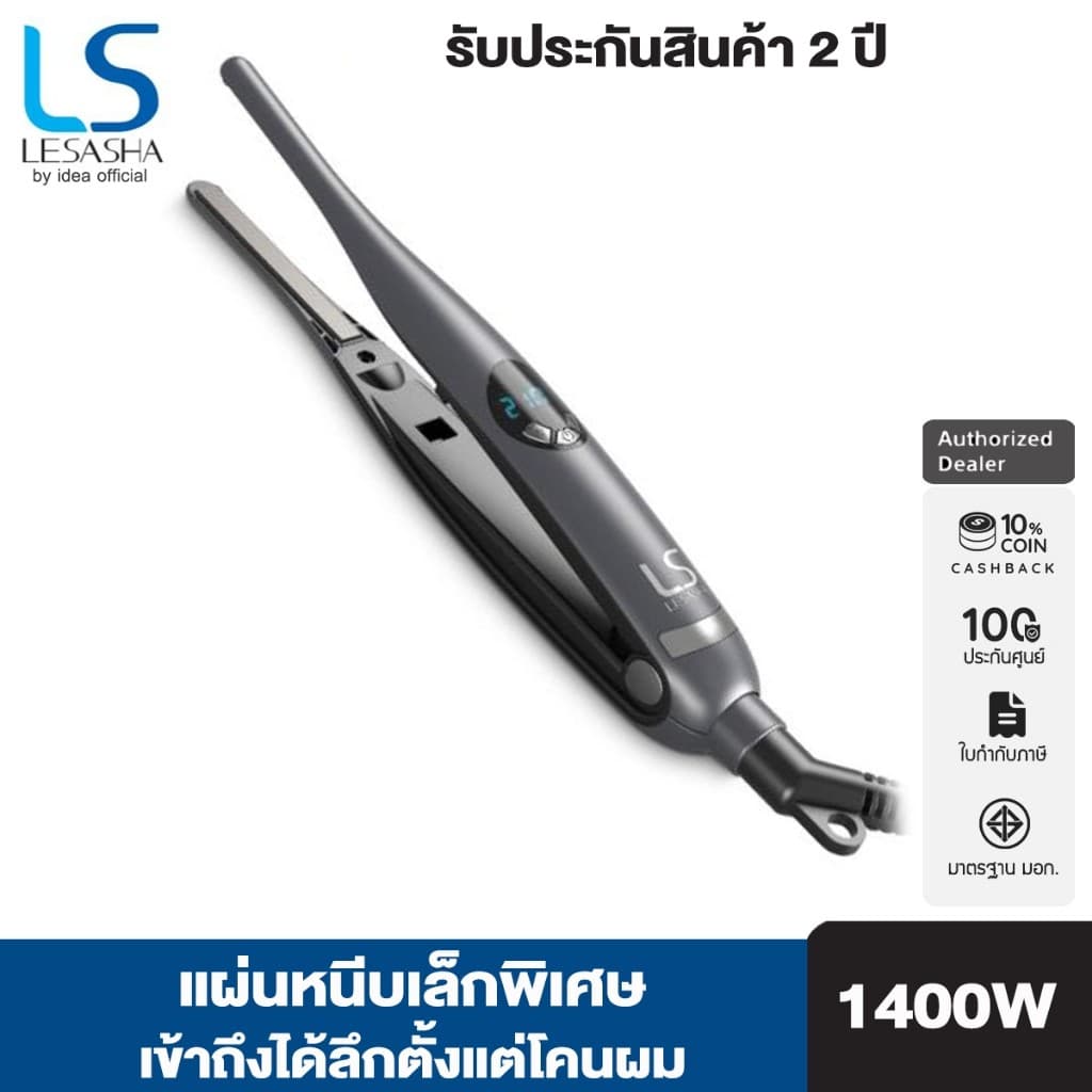 LESASHA เครื่องหนีบผม SMART HYBRID HAIR CRIMPER เลอซาช่า สมาร์ท ไฮบริด LS1675 ที่หนีบผม รูปที่ 1