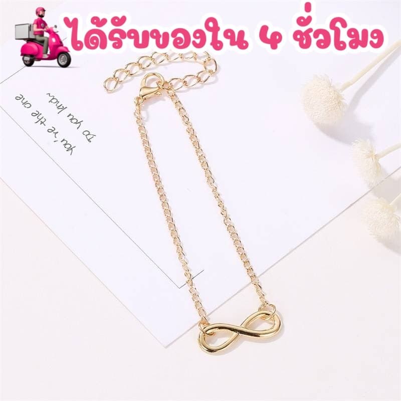 พร้อมสั่งร้านไทย สร้อยข้อมือ กำไลข้อมือเลขแปด เลข 8 เลขมงคลใส่แล้วเงินเข้าความรักปังเครื่องประดับสร้อยข้อมือกำไล รูปที่ 1