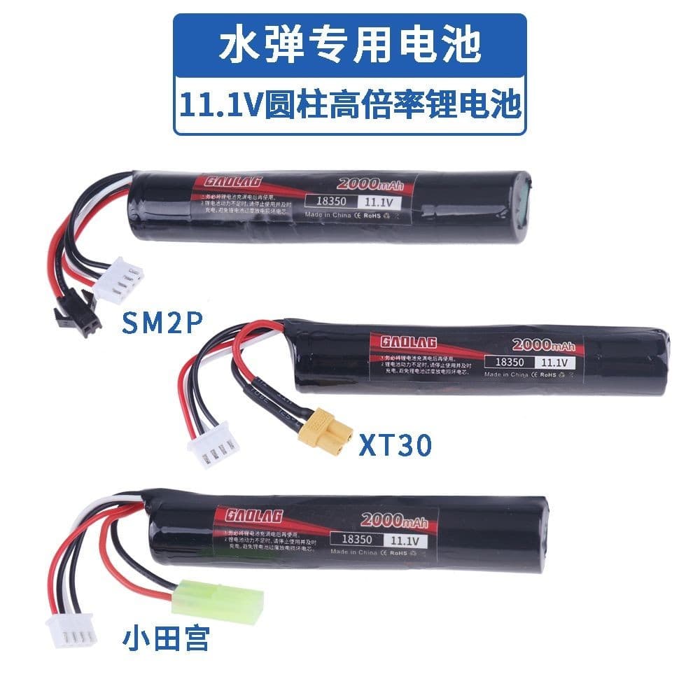 ปืนของเล่นพลังงานแบตเตอรี่ลิเธียมเครื่องบินรุ่นแบตเตอรี่ลิเธียม11.1V 7.4V-xt30โอตาโนะมิยะ SM หัวชาร์จ B3 รูปที่ 4
