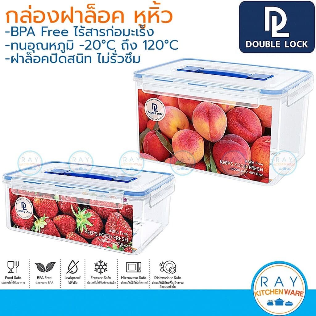 Double Lock กล่องถนอมอาหาร 7.6,12.0 ลิตร มีหูหิ้ว Modular ฝาล็อคสุญญากาศ JCJ 9614 9615 รูปที่ 2