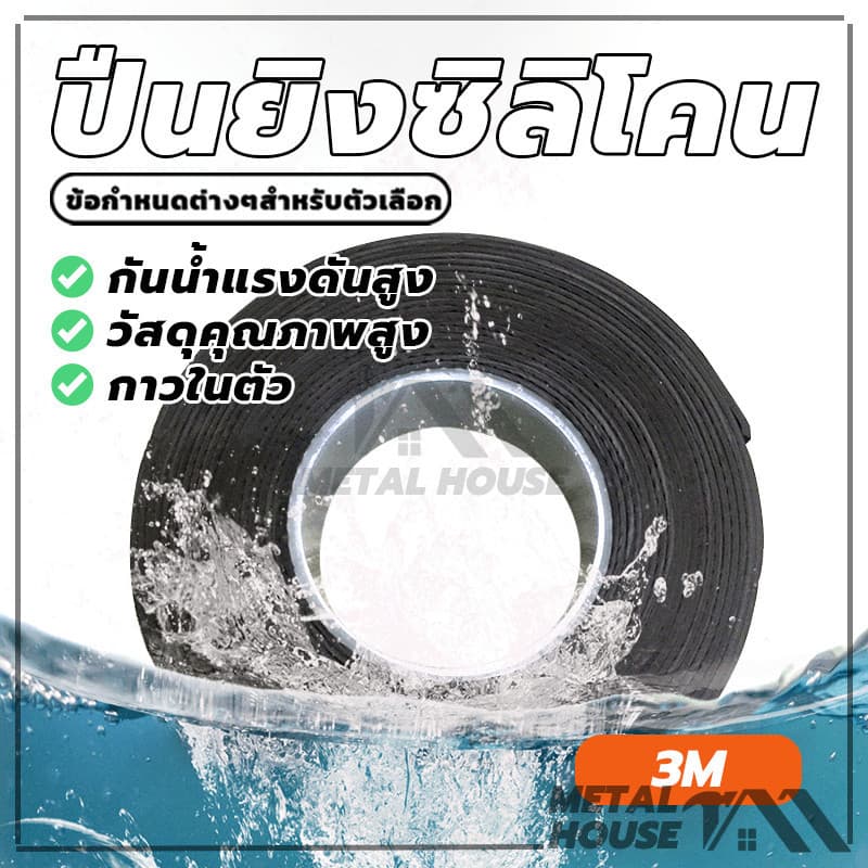 เทปพันสายไฟ เทปกาว ขนาด 3 เมตร ทนแรงดัน 600 V เทปผ้าพันสายไฟ คุณภาพสูง รูปที่ 4