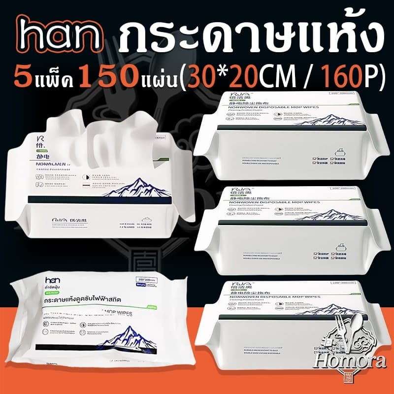 กระดาษกําจัดฝุ่นไฟฟ้าสถิต, กระดาษสูญญากาศ, ดูดฝุ่นที่พื้นและผมเหนียว, พื้นแห้งและเปียก, ไม้ถูพื้น, กระดาษถูพื้นหนา รูปที่ 6