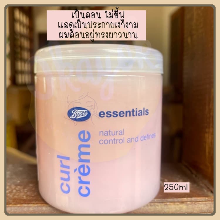 Boots Essentials Curl Creme Natural Control And Defines 250 Ml เอสเซนเชียลส์ เคิร์ลครีม เนเชอรัลคอนโทรล ครีมจัดแต่งทรงผม รูปที่ 2