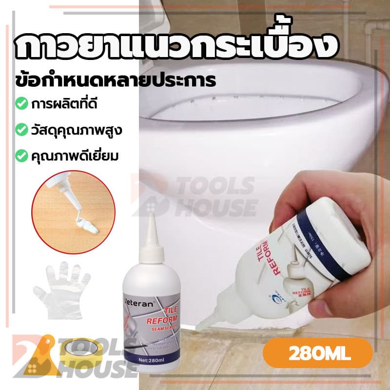 กาวยาแนวกระเบื้อง เติมร่องกระเบื้อง 280 ML ร่องกระเบื้อง ห้องครัว ป้องกันเชื้อราตามร่องกระเบื้อง รูปที่ 5