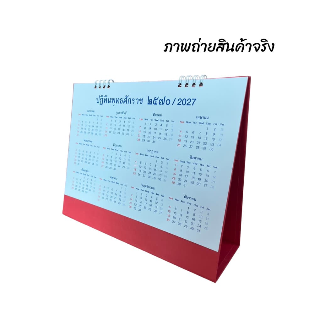 ปฏิทินตั้งโต๊ะ 2569 Calendar 2026 ขนาด8x10 ปฏิทินจีนเล่มใหญ่บอกวันพระวันหยุด มีใบ้เลข บอกฤกษ์มงคล รูปที่ 7