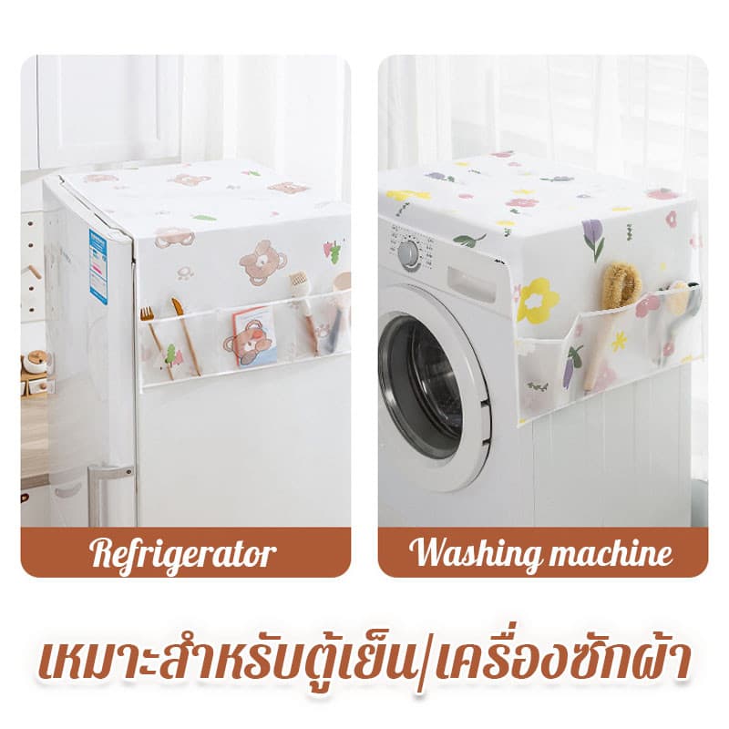 COD ผ้าคลุมตู้เย็น กันน้ํา ป้องกันฝุ่น มีช่องเก็บของสองข้าง ใช้ได้กับเตาไมโครเวฟ และเครื่องซักผ้า รูปที่ 5