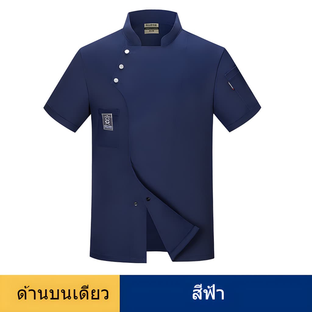 FYP เสื้อเชฟ เสื้อยูนิฟอร์ม แขนสั้น-แขนยาว สำหรับเชฟร้านอาหาร โรงแรม ใส่ได้ทั้งผู้ชายและหญิง รูปที่ 3