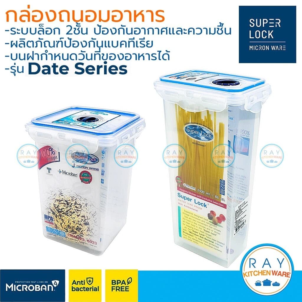Super Lock กล่องถนอมอาหาร ตั้งวันที่เก็บได้ Date Series ฝาล็อคสุญญากาศ 6023 6025 6027 Micronware กล่องเก็บเส้นสปาเกตตี้ รูปที่ 1