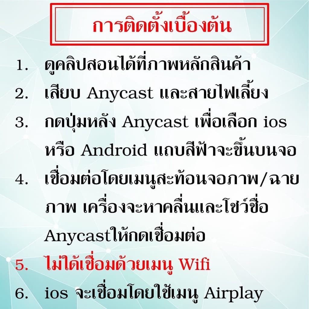 Anycast M18 Plus FW.2020 WIFI Display HDTV อุปกรณ์เชื่อมต่อมือถือไปทีวี ใหม่ล่าสุด M18plus รูปที่ 4