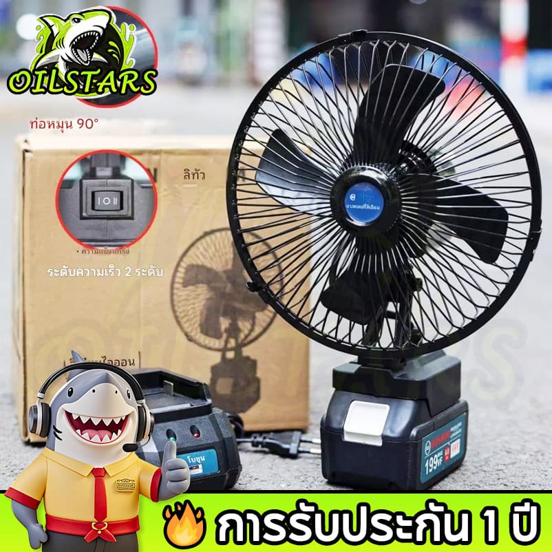 🔥 OilStars พัดลมไฟฟ้าแบตเตอรี่ 10 เซลล์สำหรับการใช้งานต่อเนื่อง 8 ชม พัดลมแบตเตอรี่ Makita พร้อมระดับลมเย็นสุด ๆ 2 ระดับ