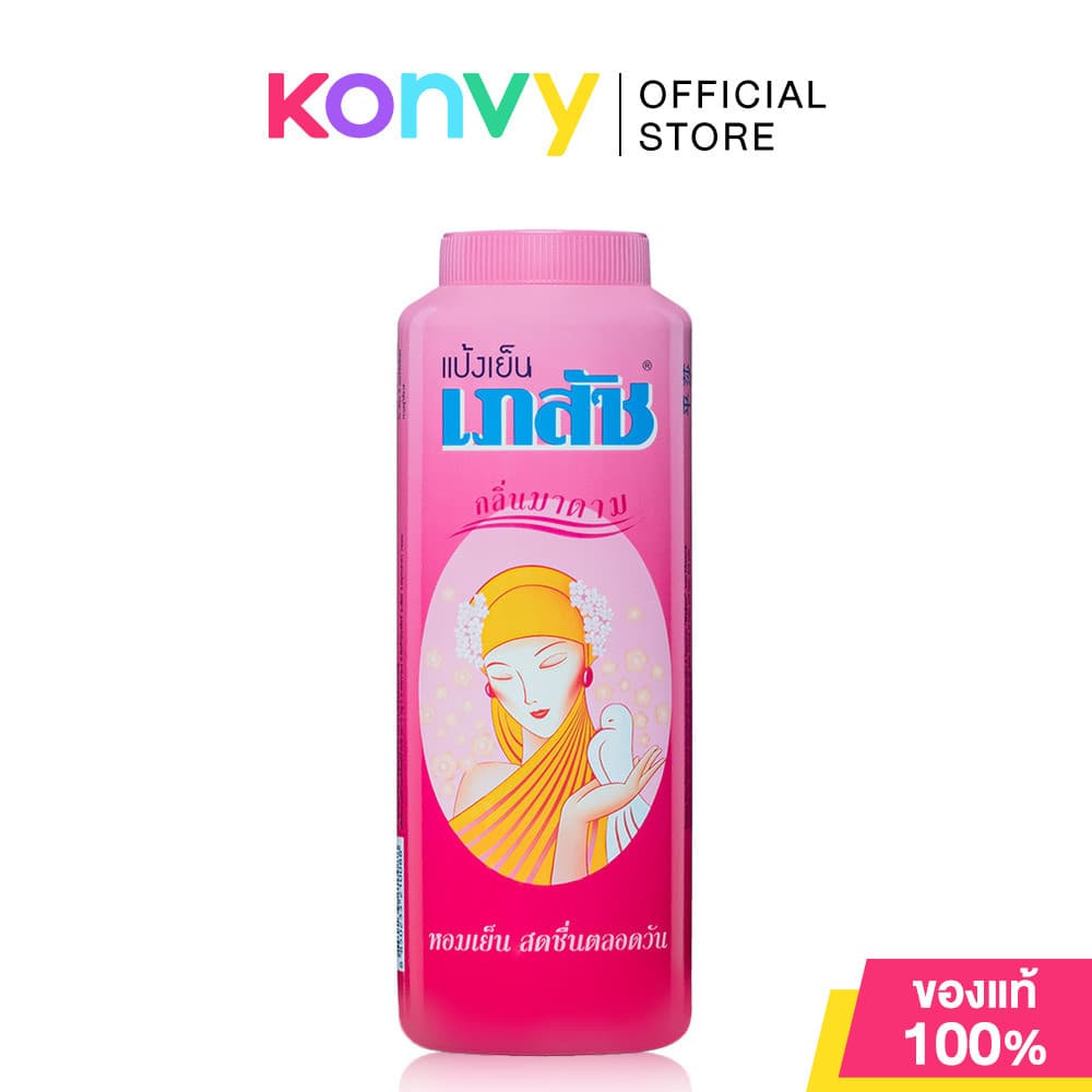 BHAESAJ Cooling Powder Madam Aroma 300g เภสัช แป้งเย็นกลิ่นมาดาม.