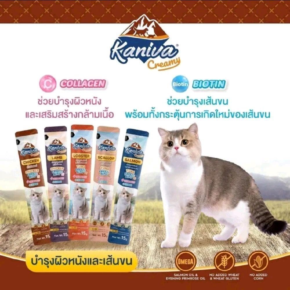 Kaniva creamy แมวเลีย แบบยกกล่อง 50 ซอง มี 5 รสชาติ แกะ ไก่ ล็อบเตอร์ แซลมอน หอยเชลล์ รูปที่ 2