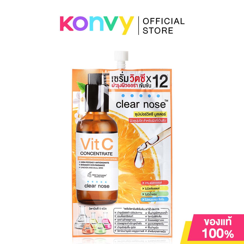 CLEAR NOSE เคลียร์โนสแบบซอง ผลิตภัณฑ์ดูแลผิวหน้าชนิดซอง (Acne Care Solution Serum/Dark Spot Serum/Sun Serum/Moist Gel) รูปที่ 9