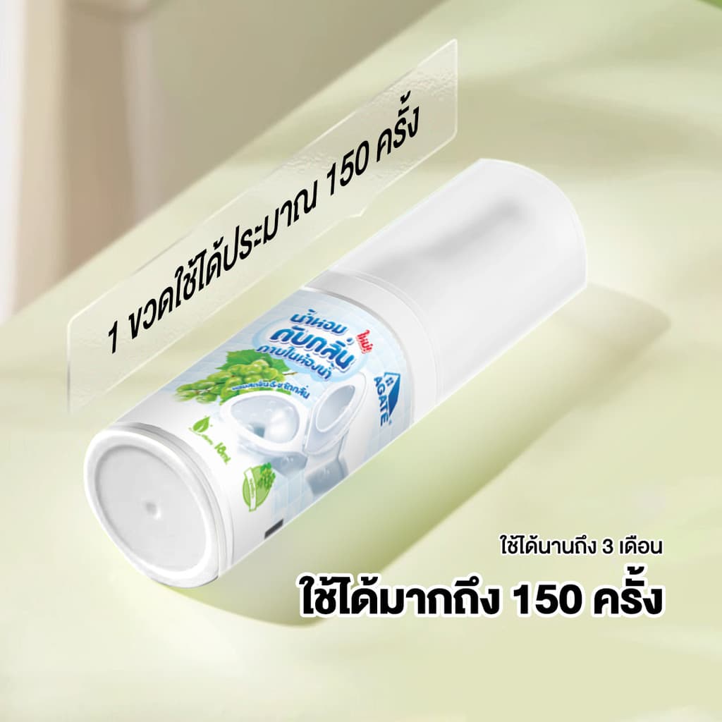 อโรมาเธอราพีในห้องน้ำ 18ml น้ำหอมหยดชักโครก น้ำหอมดับกลิ่นสำหรับโถสุขภัณฑ์ น้ำหอมบ้าน รูปที่ 7