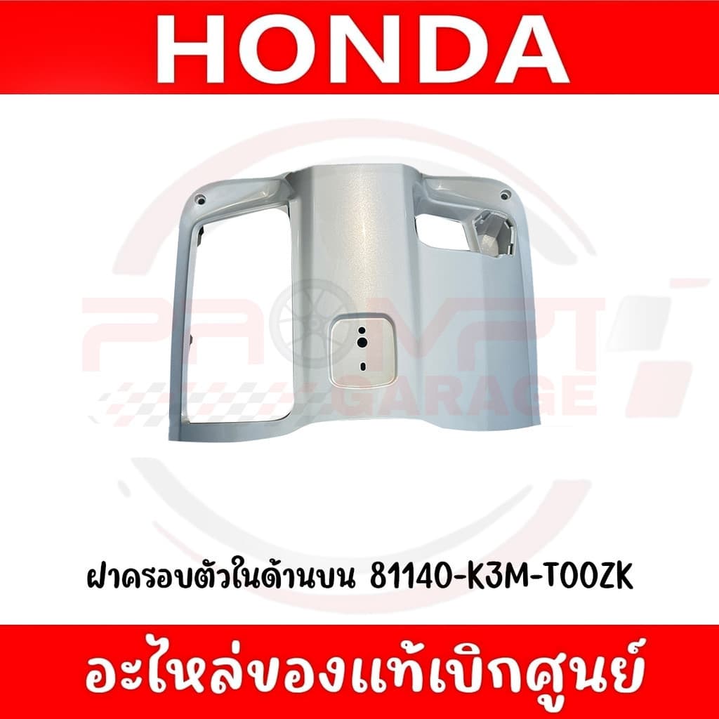 ชุดสี HONDA GIORNO125 ปี2024 แท้ศูนย์ รูปที่ 3