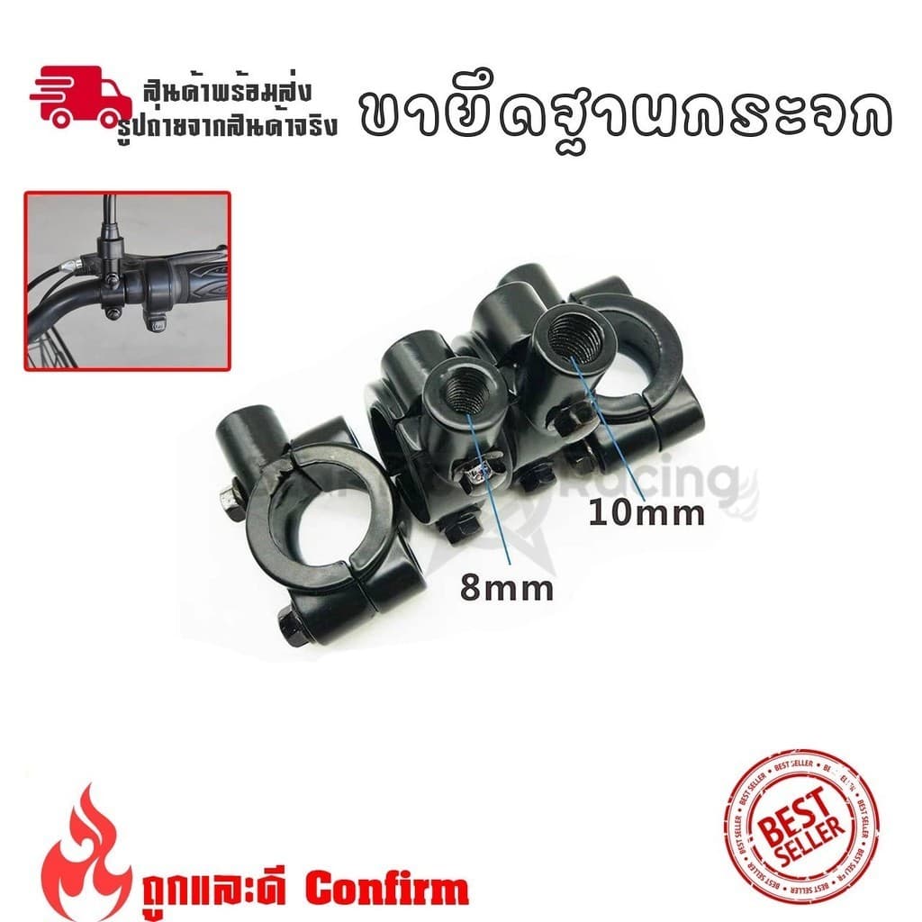 อะแดปเตอร์กระจกมองหลัง 8 มม. 10 มม. 2 ชิ้น รถจักรยานยนต์กระจกมองหลังมือจับที่ยึดกระจกอะแดปเตอร์ยึด 8mm / 10mm สีดำ (xx38 รูปที่ 6