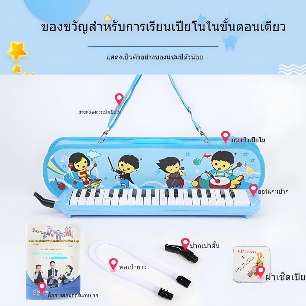 เปียโนเป่า แบบพกพา 32- 37คีย์ น้ำหนักเบา มี3สีให้เลือก ดำ ฟ้า ชมพู รูปที่ 7