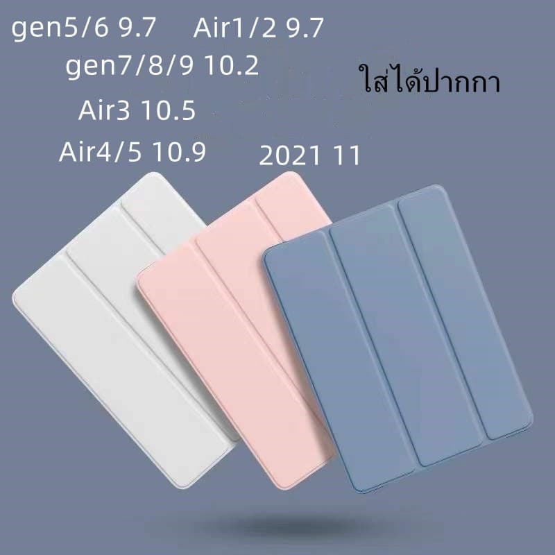 เคสไอแพด gen7 gen8 gen9 gen10 gen 11 เคส air4/5/6/7 10.9 air3 10.5 air1 air2 9.7เคสไอแพด Gen11gen10 รูปที่ 7
