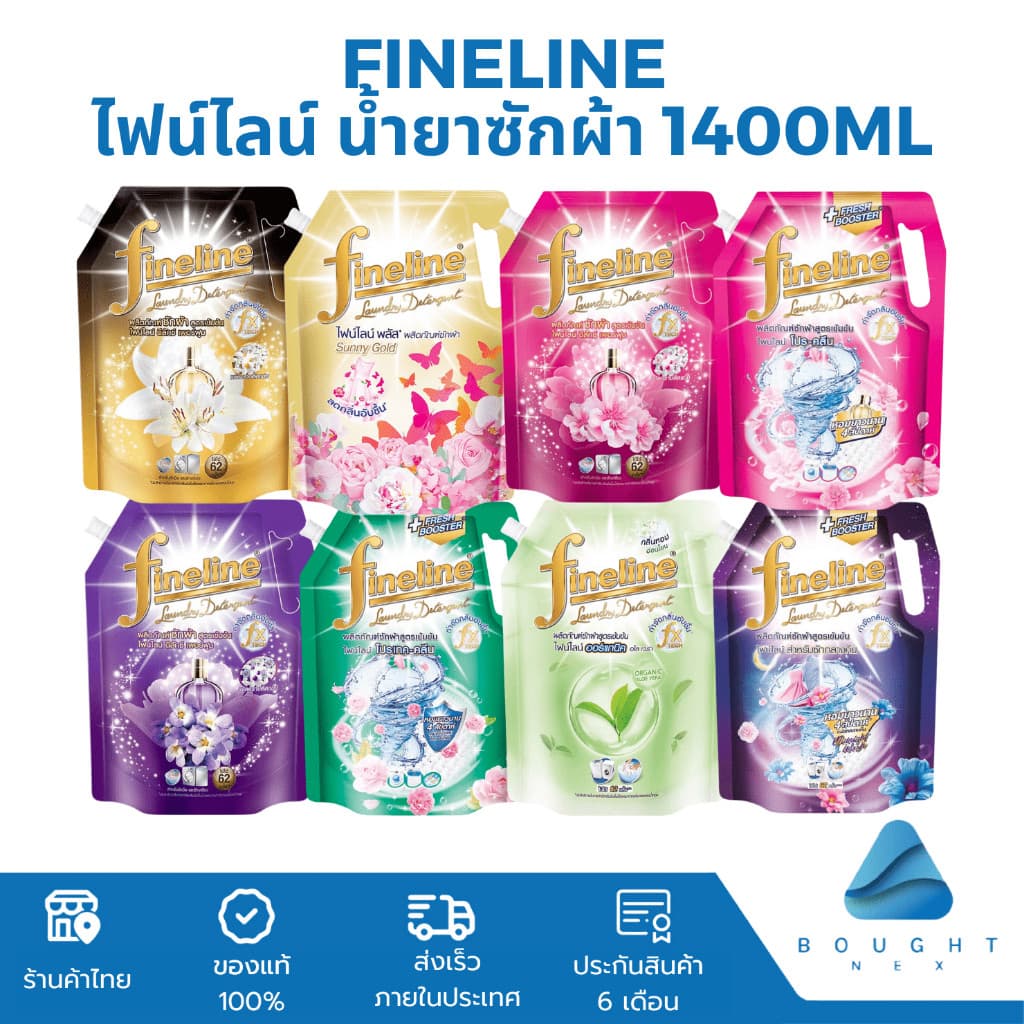 Fineline ไฟน์ไลน์ น้ำยาซักผ้าเข้มข้น 1200-1400มล. ขจัดคราบฝังลึก สูตรเข้มข้น ผลิตภัณฑ์ซักผ้าชนิดน้ำ รูปที่ 1