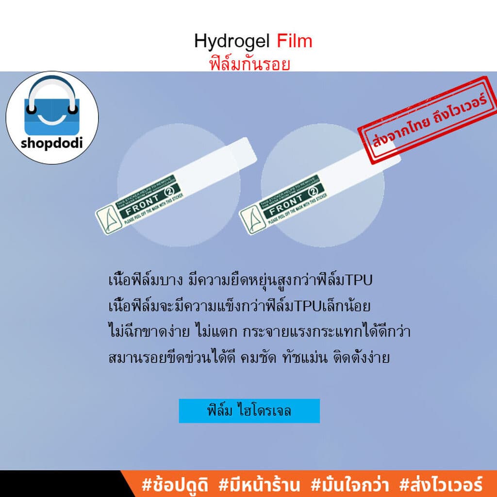 Shopdodi ฟิล์ม สำหรับ Samsung Galaxy Watch8 Watch 8Classic Ultra2 Watch7 Watch FE Film ฟิล์มกันรอย รูปที่ 4