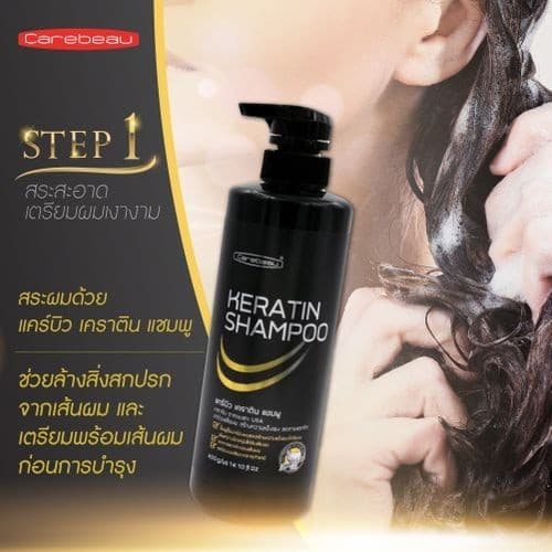 แคร์บิว ทรีทเมนท์/เซรั่ม/แชมพู/สเปรย์ เคราติน แฮร์ Carebeau Hair Serum/Treatment /Spray Keratin รูปที่ 5