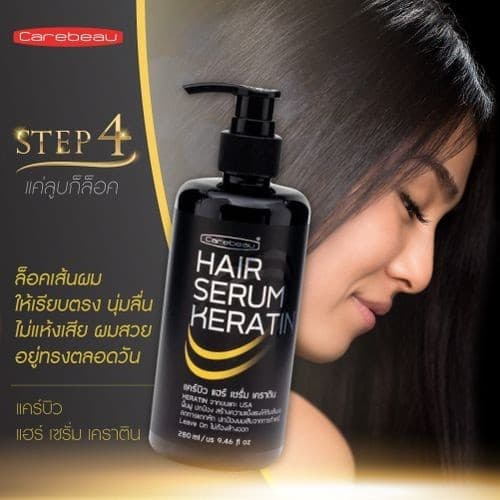 แคร์บิว ทรีทเมนท์/เซรั่ม/แชมพู/สเปรย์ เคราติน แฮร์ Carebeau Hair Serum/Treatment /Spray Keratin รูปที่ 8