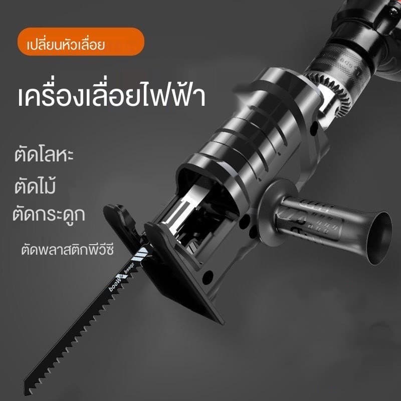 COD จัดส่งตลอด 48 ชั่วโมง หัวแปลงสว่านเป็นเลื่อย แถมใบเลื่อย 3 ใบ 1 ชุด เหมาะสำหรับ แปลงสว่านไร้สาย หรือสว่านไฟฟ้า รูปที่ 4