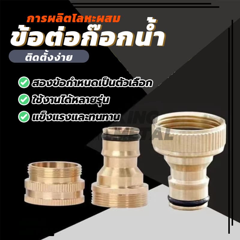 ข้อต่อท่อน้ำ ข้อต่อท่อน้ำอลูมิเนียม สายยาง เชื่อมต่อท่อน้ำขนาด 1/2 นิ้ว, 3/4 นิ้ว สองตัวเลือก รูปที่ 4