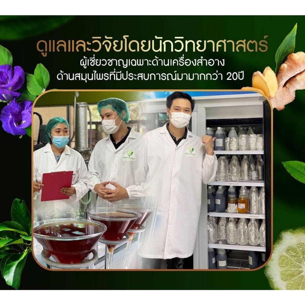 ไบโอเวช แชมพู /ครีมนวด เร่งผมยาว ป้องกันผมร่วง ผมเสีย สมุนไพรแท้100% 225ml. รูปที่ 3