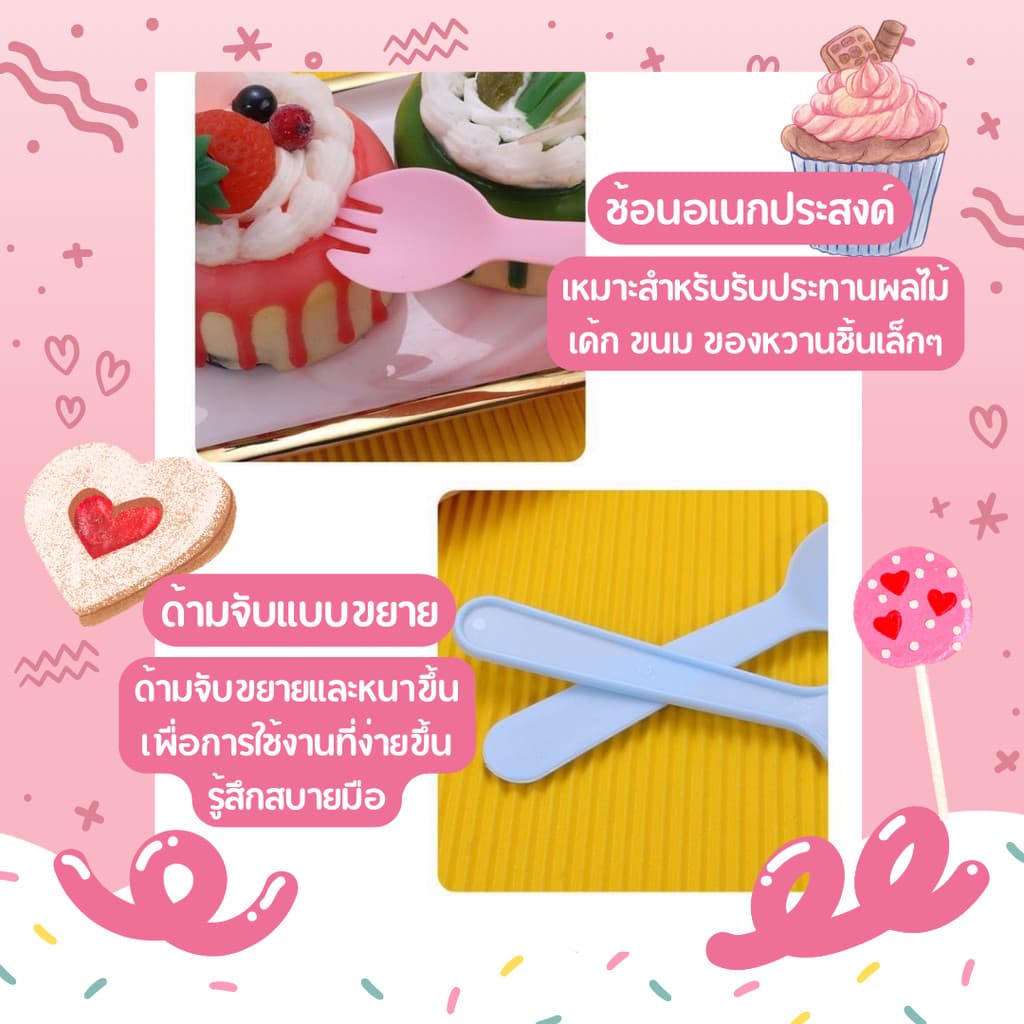 COZII ช้อน ช้อนพลาสติก แพ็ค 100 ชิ้น ช้อนขนม ช้อนพลาสติกตักขนม ซีลแยกทุกชิ้น ช้อนปลายส้อม ช้อน ซ้อมพลาสติก รูปที่ 4