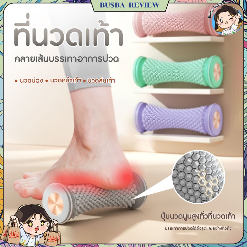 ส่งจากไทย เครื่องนวดเท้า ลูกกลิ้งนวด ที่นวดเท้า นวดน่อง คลายเส้น ปุ่มนวดสูง นวดได้ดี ช่วยผ่อนคลาย รูปที่ 1