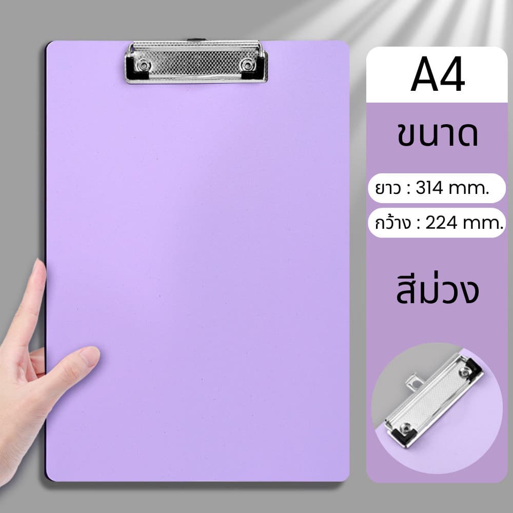 คลิปบอร์ด สีพาสเทล A4 A5 A6 | แผ่นรองเขียน หนีบกระดาษ คลิปหนีบเอกสาร แฟ้มรองเซ็นต์ แข็งแรง ทนทาน รูปที่ 5