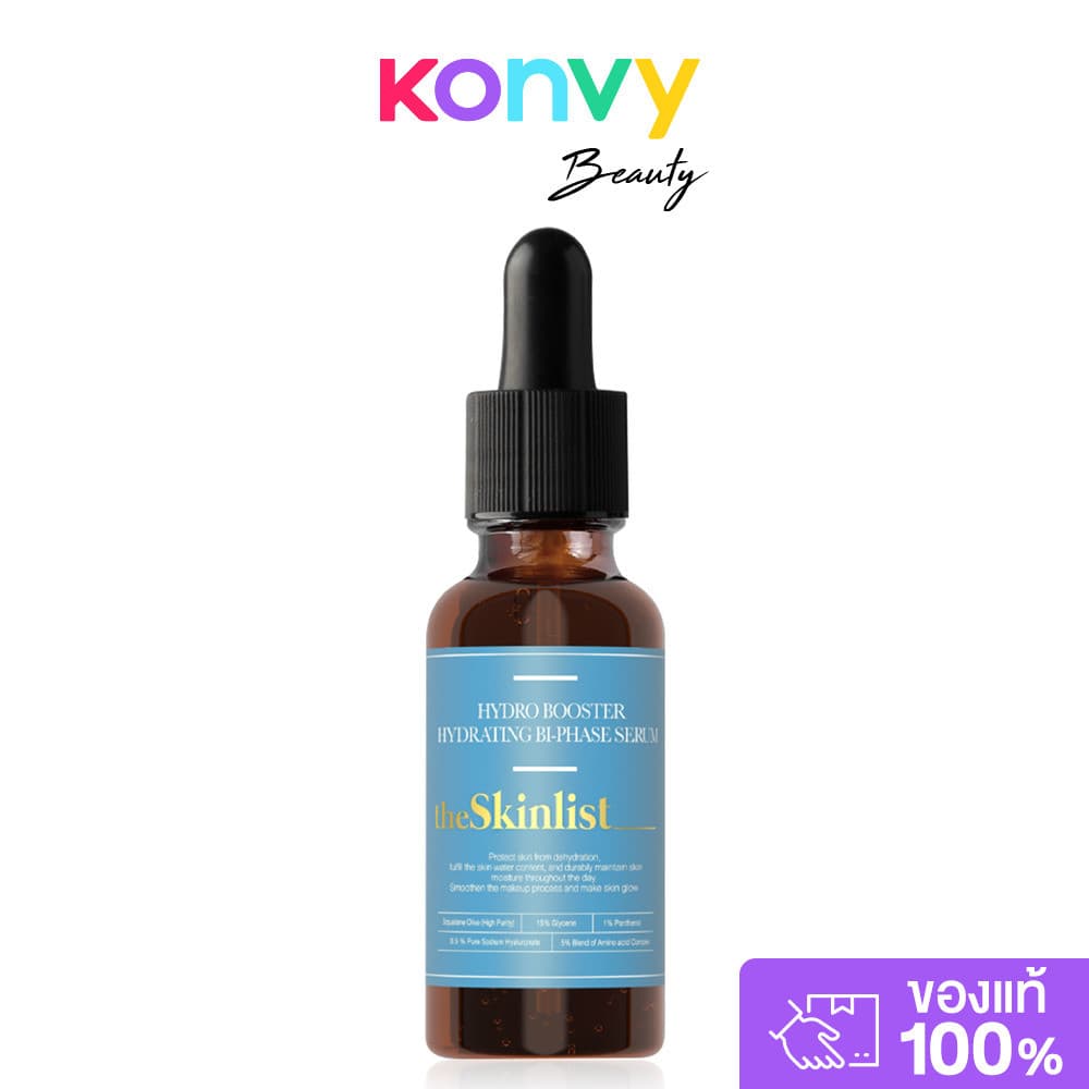 The Skinlist Hydro Booster Bi-Phase Serum 30g เดอะ สกินลิสต์ เซรั่มมอยส์เจอร์ไรเซอร์. รูปที่ 1