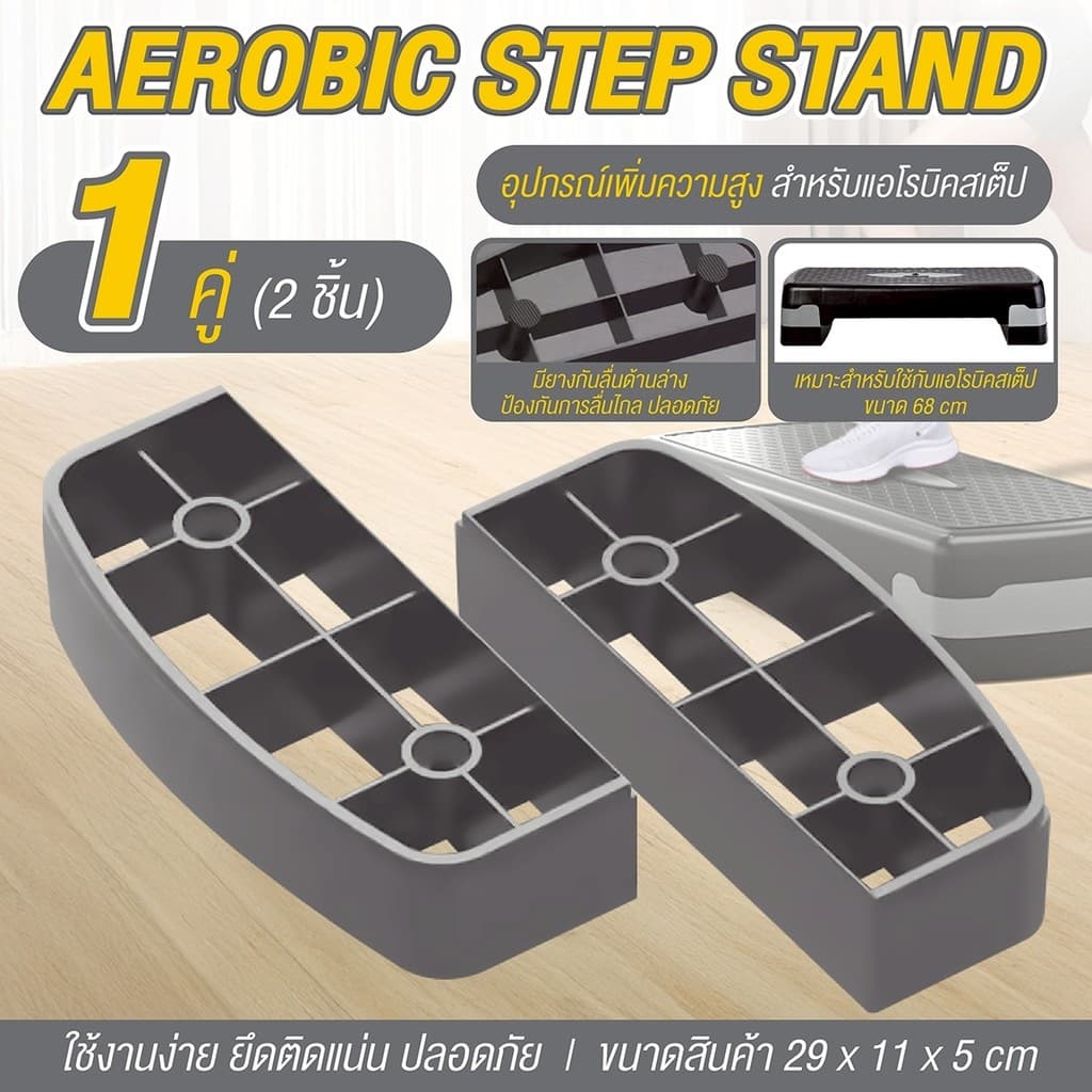 BG aerobic step ฐานเสริมแอโรบิคสเต็ป แท่นต่อเสริมความสูง คละสี รูปที่ 5