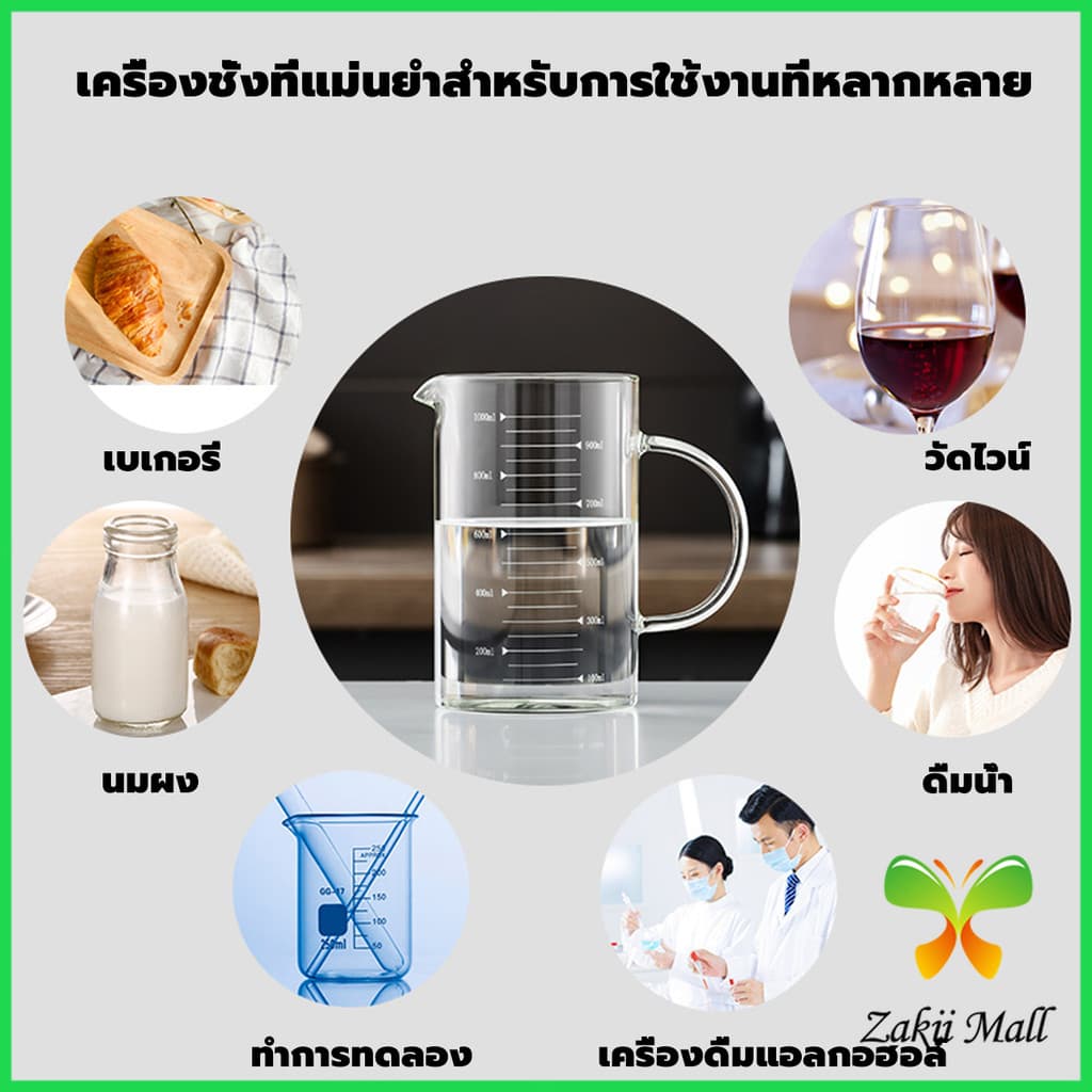 แก้วตวง​ ถ้วยตวง แก้วตวง​ทนความร้อน เข้าไมโครเวฟ ถ้วยตวงทนความร้อนสูง ถ้วยวัดแก้วบีกเกอร์ 250ml / 350ml/ 500ml / 1000ml รูปที่ 9